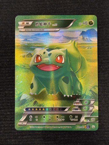 Pokémon ID Chinese 1-180 R, RR, RRR, SR, SSR and UR! Pick Your Favorites! - Picture 5 of 182