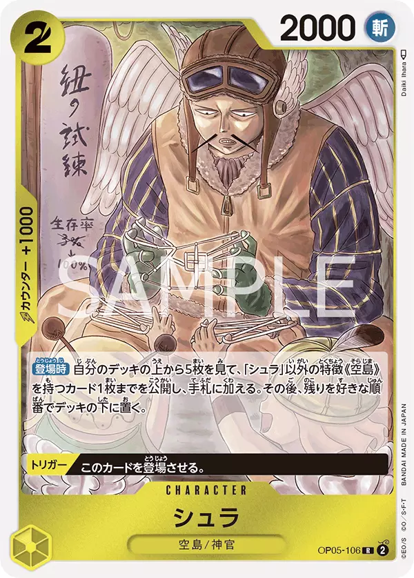 Kokoro One Piece card game OP03-062 R Bandai Shueisha Japanese TCG