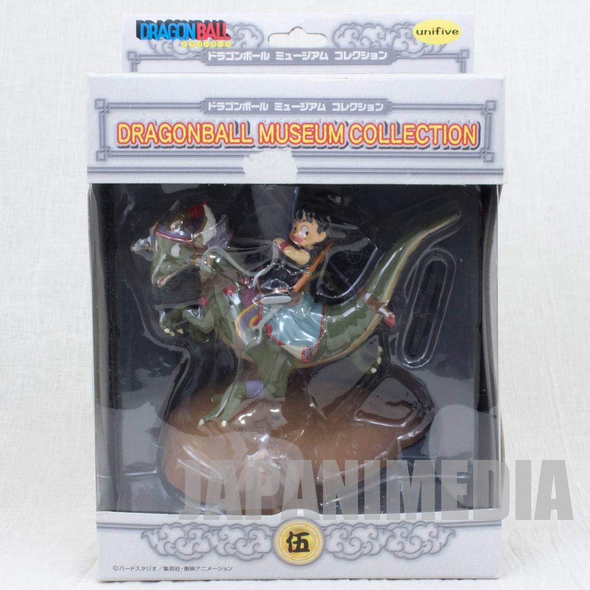 ドラゴンボールミュージアムコレクション伍 孫悟空&恐竜 フィギュア