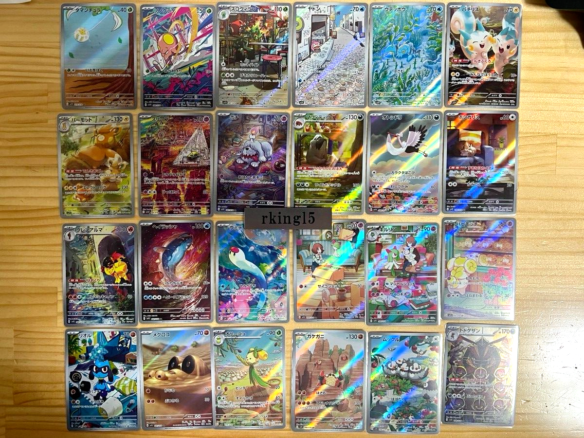 Pokemon Card Violet Scarlet ex AR 24 Complete Full Set Pokemon Card Violet Scarlet ex AR 24 Complete Full Set