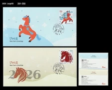Horse,New Year's Greeting,Zodiac,Korea 2025 Official FDC,Cover,2026 New Year