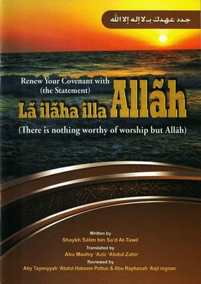 Renew your covenant With The Statemant La ilaha illa Allah By Sheikh Salim