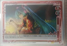 [Sparkler] Precious Memories Hatsune Miku