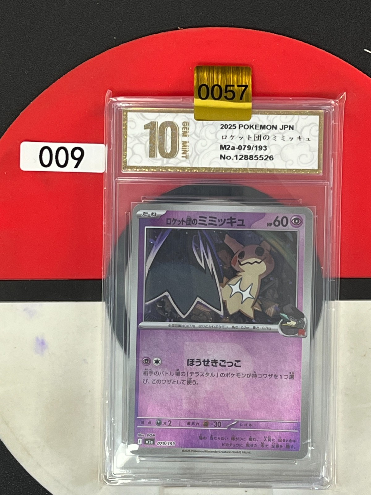 Grade10Pokemon Card m2a 079/193 Team Rocket's Mimikyu Team Rocket's