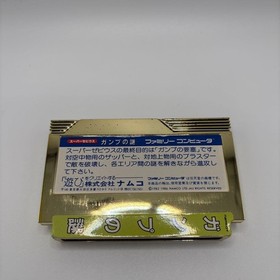 Famicom Super Xevious Gundam no Nazo Box Manual Strategy Guide Used Japan