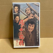 Unopened VHS Kaze Onna Traveling Crow Uncell NBKamura Kinnosuke HA