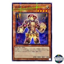 Bujin Yamato P-N SUB1-JP018 SECRET UTILITY BOX Yu-Gi-Oh! Japanese
