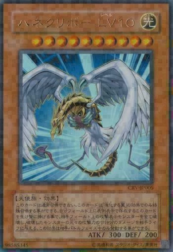 CRV-JP005(*) - Yugioh - Japanese - Winged Kuriboh LV10 - Ultra | eBay