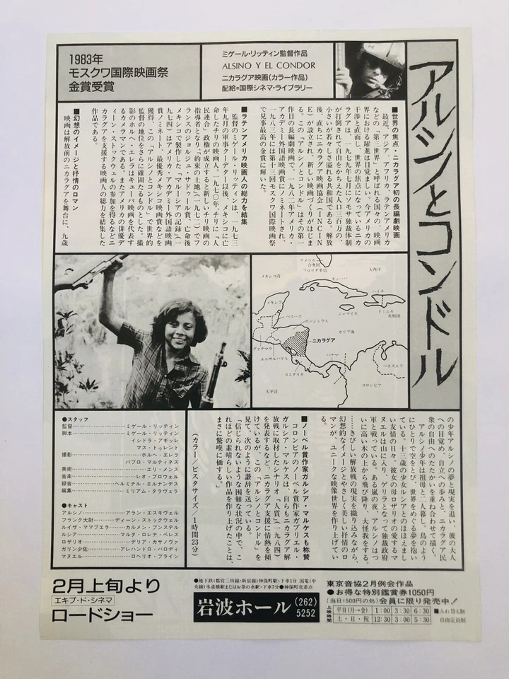 Alsino et Le Condor 1983 Miguel Littin Dean Stockwell Film Flyer Mini Affiche - Photo 2/2