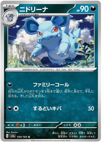 Pokémon 151 Japonés - Individuales - Elige tu carta - Casi Nuevo - Imagen 7 de 29