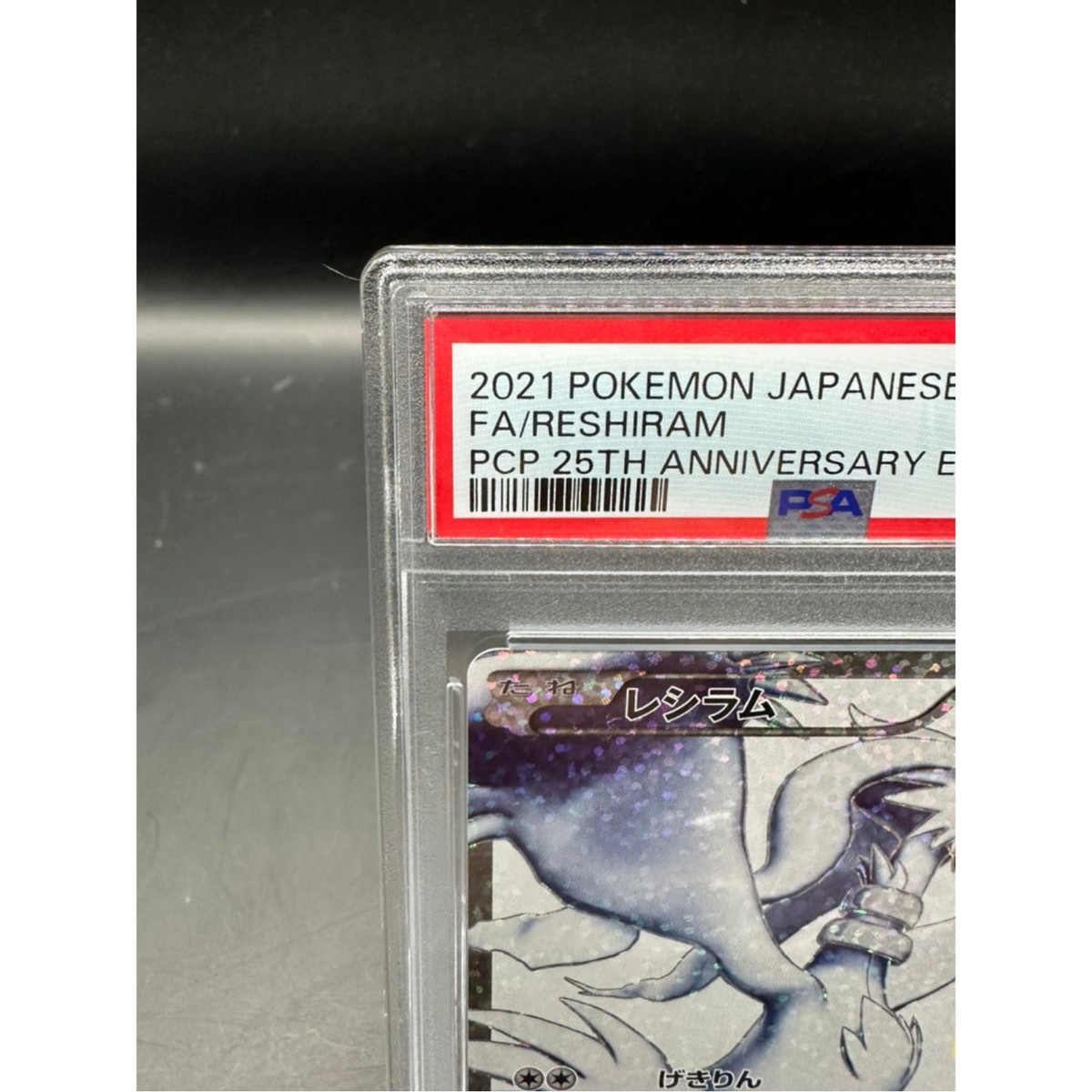 PSA 10 Reshiram Zekrom 020 021/025 Set 25th Anniversary