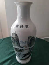 10" Chinese 6 Characters Marked Yang Cheng Brand Vase