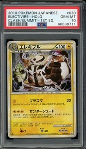 Pokémon Japanese Electivire Holo Rare Clash at the Summit 1st Ed. 030/080 PSA 10