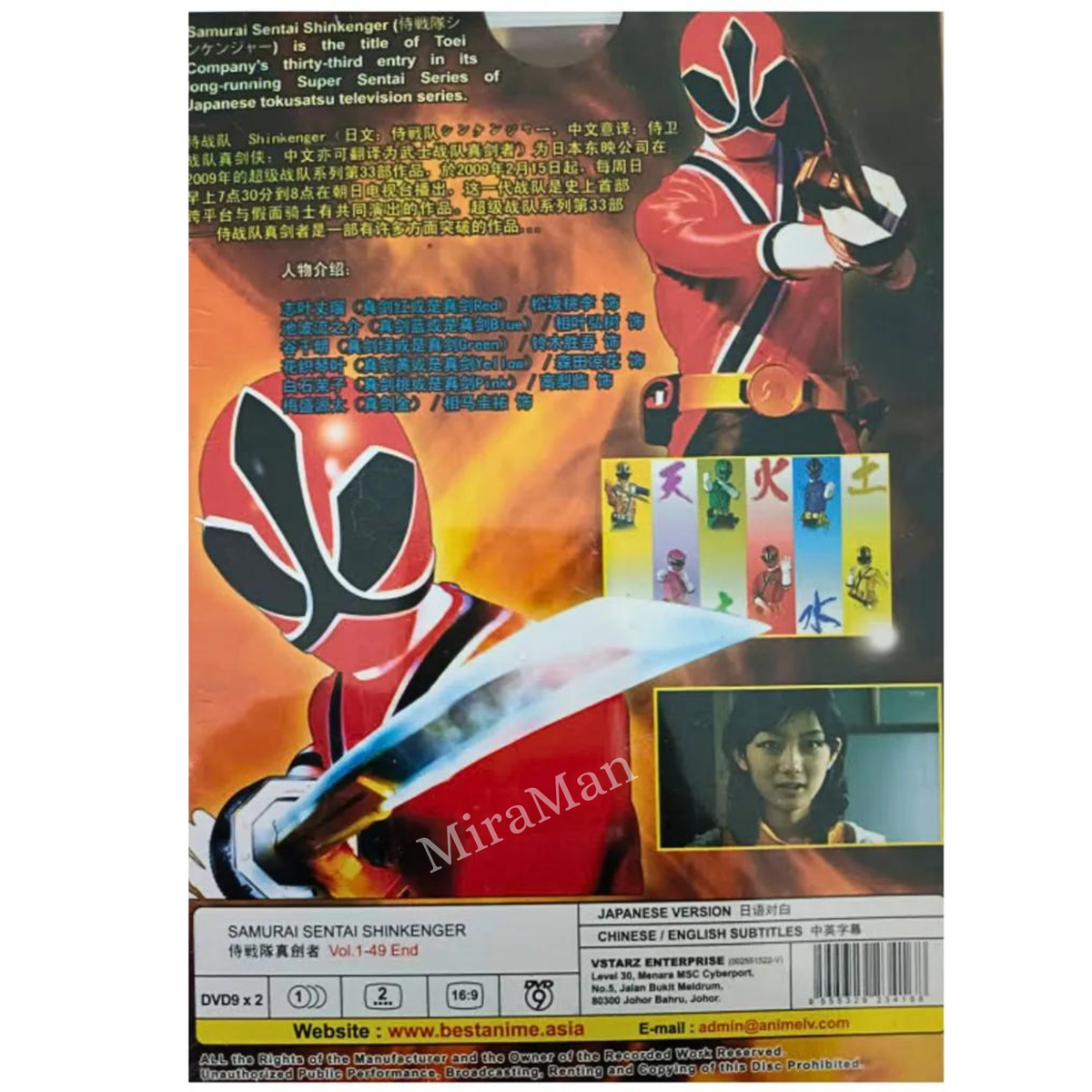 Samurai Sentai Shinkenger (Vol. 1-49 End) TV Series DVD