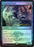 Pre-Release Promos - Thousand Winds - Foil - Prerelease Promo
