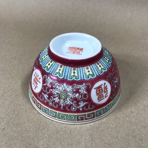 Chinese Famille Rose Mun Shou Longevity Porcelain Rice Bowls - Picture 5 of 5