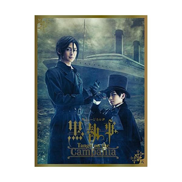 Musical Black Butler - Tango on the Campania- (Full production limited editi