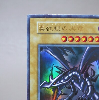 Yu-Gi-Oh Red Eyes Black Dragon Ultra Initial 1st Vol.3 EX 1999