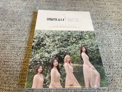 LOONA, First Press, Out of Print, Pre-Debut, SEALED, Unsealed