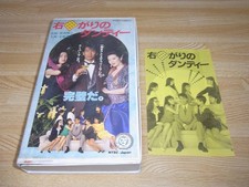 Z Right Turn Dandy VHS Hiroyuki Nasu Masahiro Suematsu Koji TamBKi Koyuki 7c
