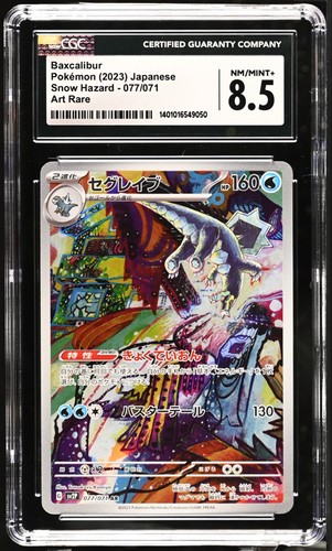 CGC 8.5 JAPANESE BAXCALIBUR SNOW HAZARD ART RARE #077 (9050)
