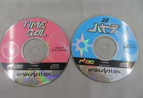 Execo Time Gal & Ninja Hayate Sega Saturn Software