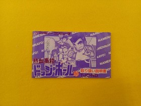 Hot Blooded High School Dodgeball Club Model Famicom Software Technos FJu83