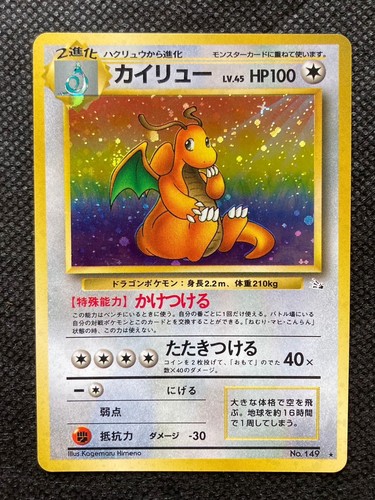 Dragonite Fossil Set Pokemon Card Japanese Holo Rare No 149 Mp Ebay