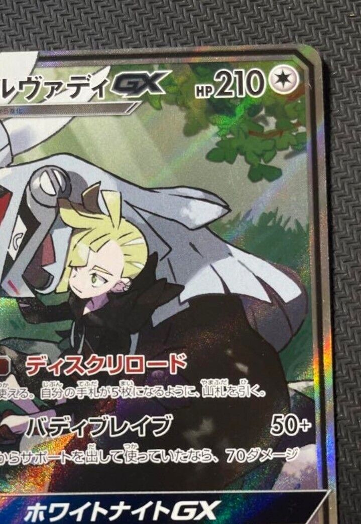 Pokemon Card game Silvally GX SR 065/049 SM11b Dream League Pokemon Card game Silvally GX SR 065/049 SM11b Dream League