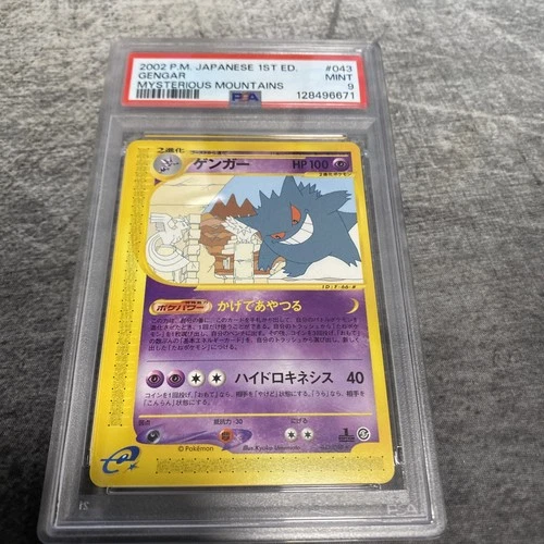 Gengar Mysterious Mountains 1st Edition Non-Holo Japanese PSA 9 (Very Low POP)