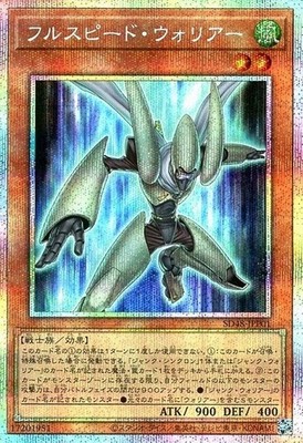 Fullspeed Warrior SD48-JPP01 Prismatic Secret Rare Power of Fellows Yugioh