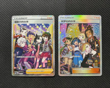 Alola Friends #81/S-P Prices | Pokemon Chinese Promo | Pokemon Cards