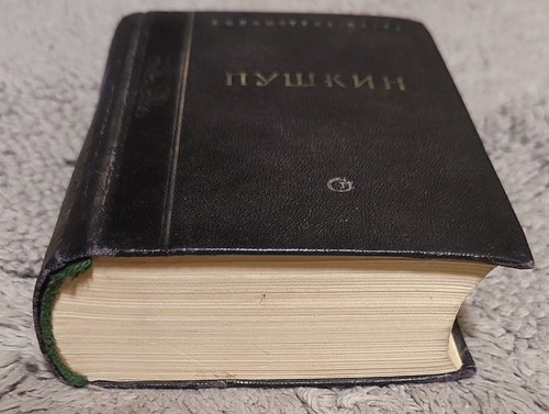1954 Пушкин Стихотворения 1 том A. Pushkin Poems RARE Edition Russian book - Picture 6 of 19