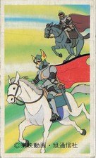 Knights on Horseback F-15 Eagle Toei Animation Menko Card Japanese Vintage