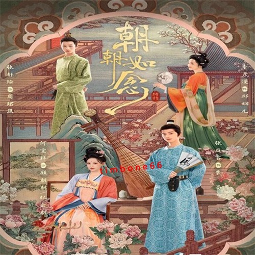 2025 Chinese Drama ZHAO ZHAO RU NIAN 朝朝如念 Chinese Sub BOXed - Picture 3 of 3