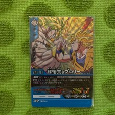 Dragon Ball Data Carddass 08-674-II Son Goku  Broly