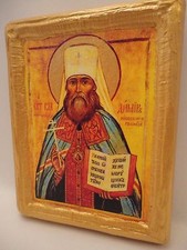 Saint Vladimir Bladimir Ikona Ikone Icono Christianity Art Eastern Orthodox Icon