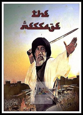 The Message Movie Poster A1 A2 A3