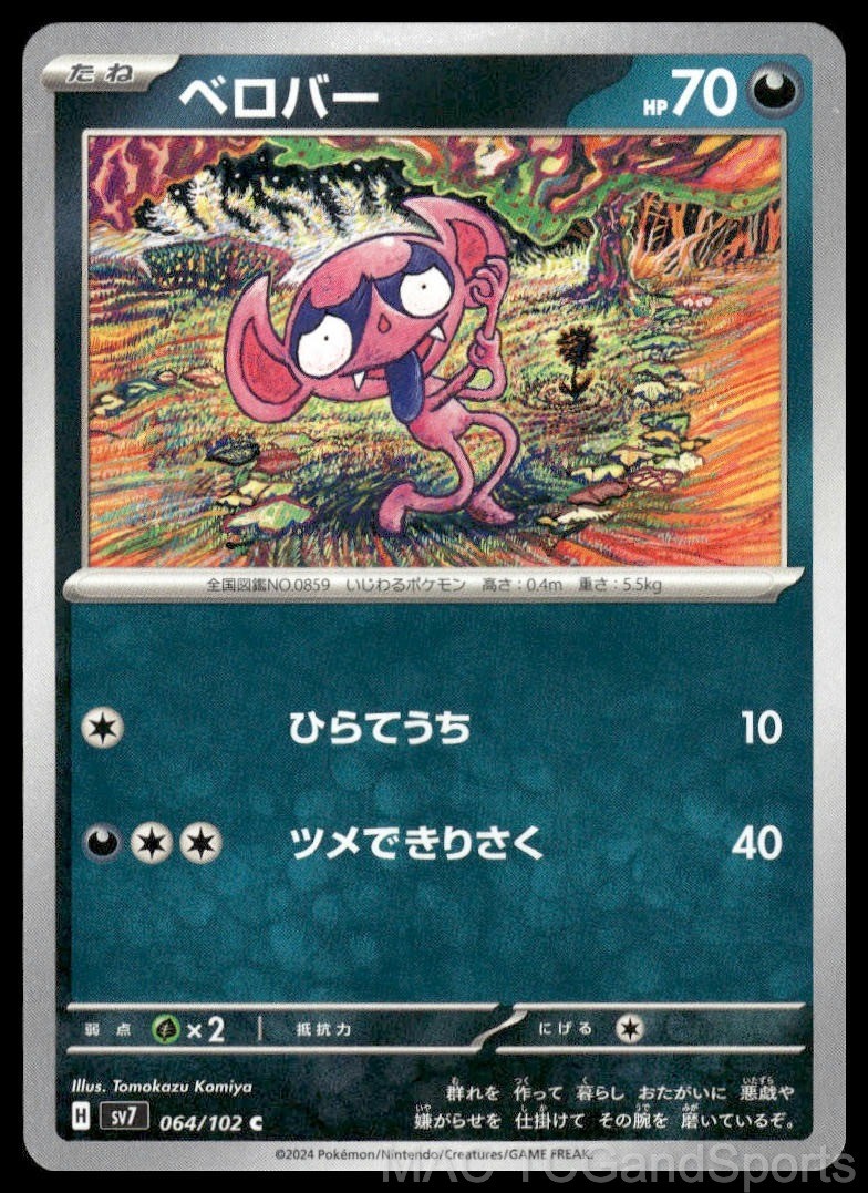Impidimp 064/102 Stellar Miracle Pokemon TCG Japanese NM