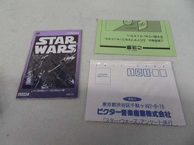 Victor Music Industry Star Wars Famicom Software Krc52