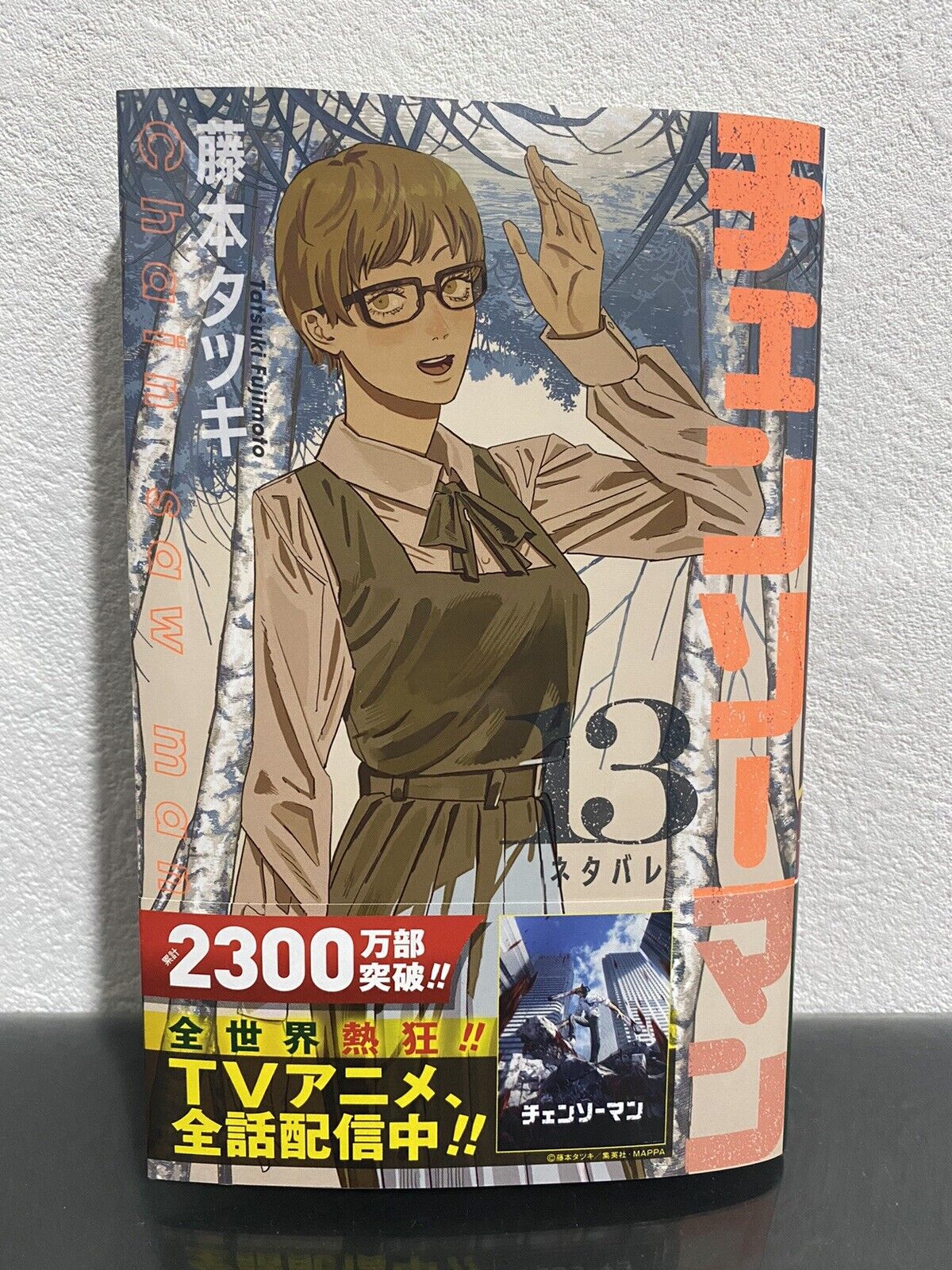 Mangá Chainsaw Man Volume 13 - Expositor - #