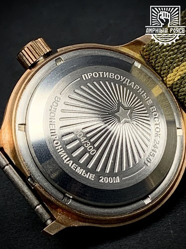 Vostok Amphibia BRONZE 72820G AUTOM Ltd & numb Ed. Brand New Sent from Barcelona - Imagen 6 de 14