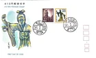 FIRST DAY COVER JAPAN B3116 410 YEN POSTAGE STAMP