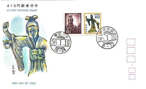 FIRST DAY COVER JAPAN B3116 410 YEN POSTAGE STAMP