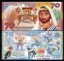 Israel, 70 New Shekels, Private Issue, 2018, 70 years to Israel, Commemorative F