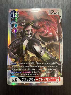 BT8-070 SR Black WarGreymon - New Hero - Digimon Card Game