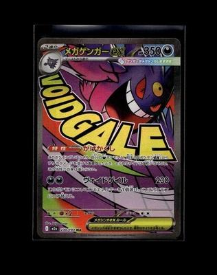 Gengar Pokémon TCG Psychic Japanese Individual Collectible Card