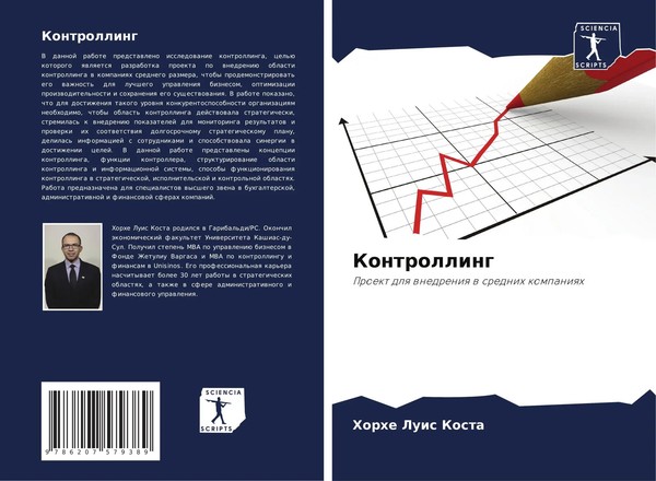 Horhe Luis Kosta | Kontrolling | Taschenbuch | Russisch (2024)-image