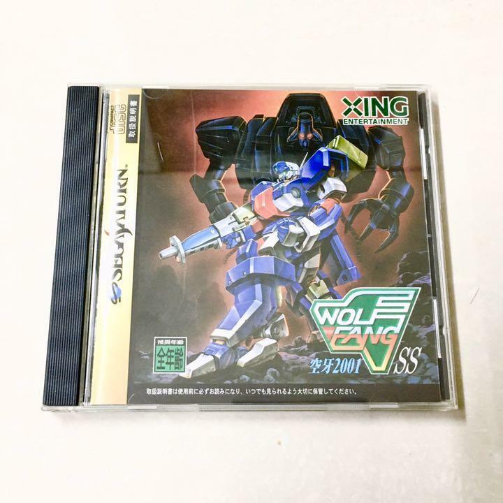 Wolf Fang Sega Saturn Japanese Import SS JP Japan Kuhga Kuuga 2001