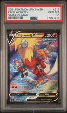 Blaziken V #216 Prices | Pokemon Japanese VMAX Climax | Pokemon Cards